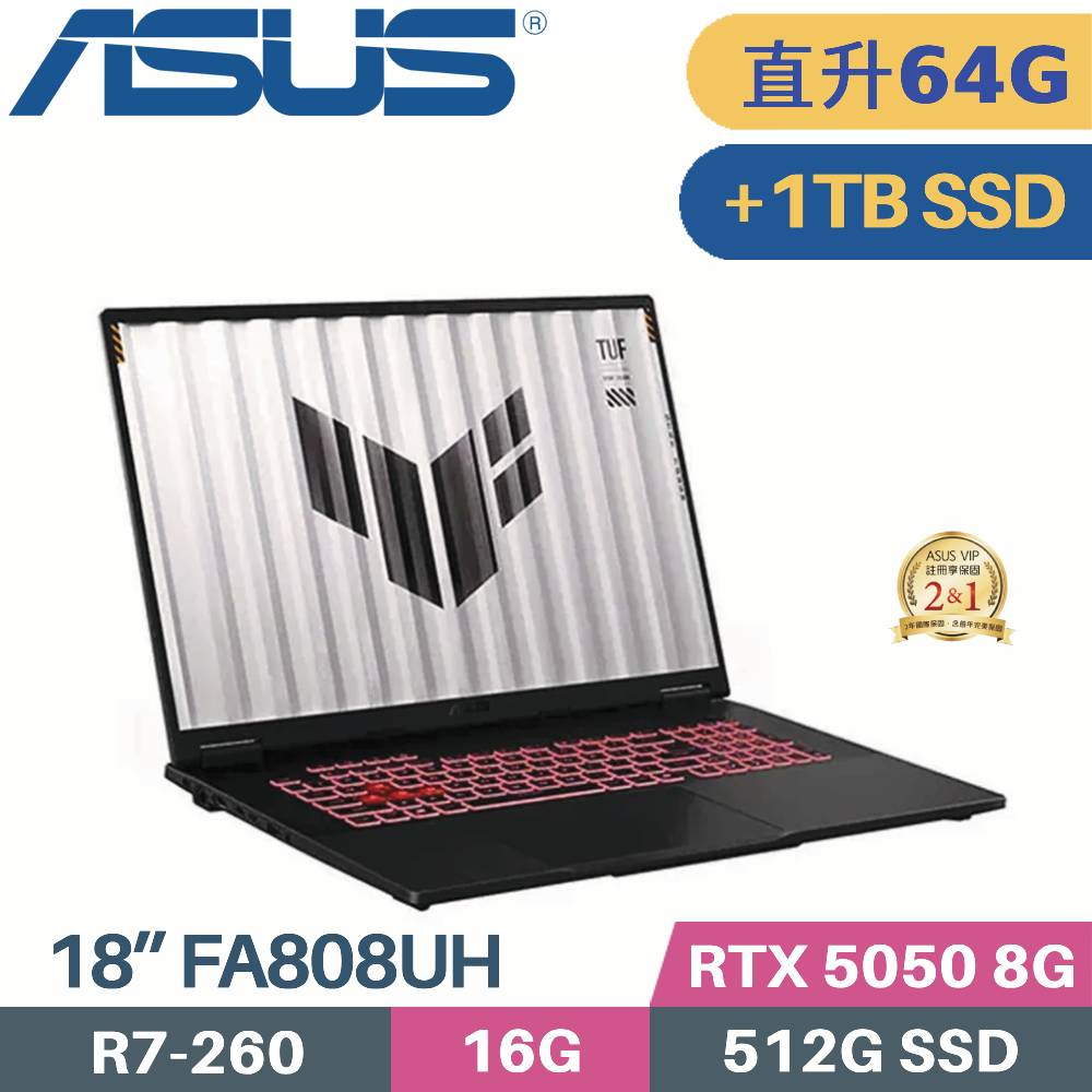 ASUS 華碩 TUF A18 FA808UH-0021A260H 電競筆電 (R7-260/16G+48G/512G+1TB SSD/RTX5050 8G/W11/18)特仕