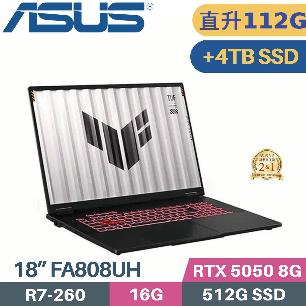 ASUS 華碩 TUF A18 FA808UH-0021A260H 電競筆電 (R7-260/48G+64G/512G+4TB SSD/RTX5050 8G/W11/18)特仕