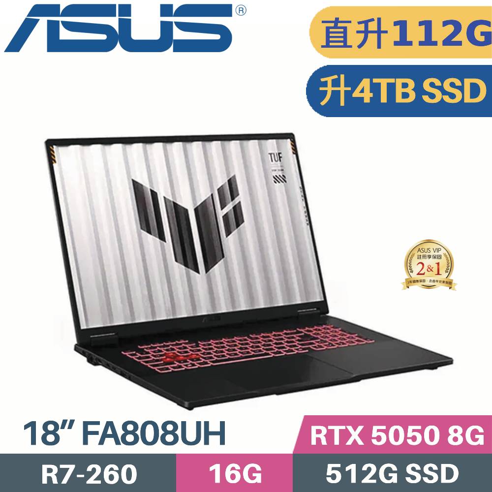 ASUS 華碩 TUF A18 FA808UH-0021A260H 電競筆電 (R7-260/48G+64G/4TB SSD/RTX5050 8G/W11/18)特仕