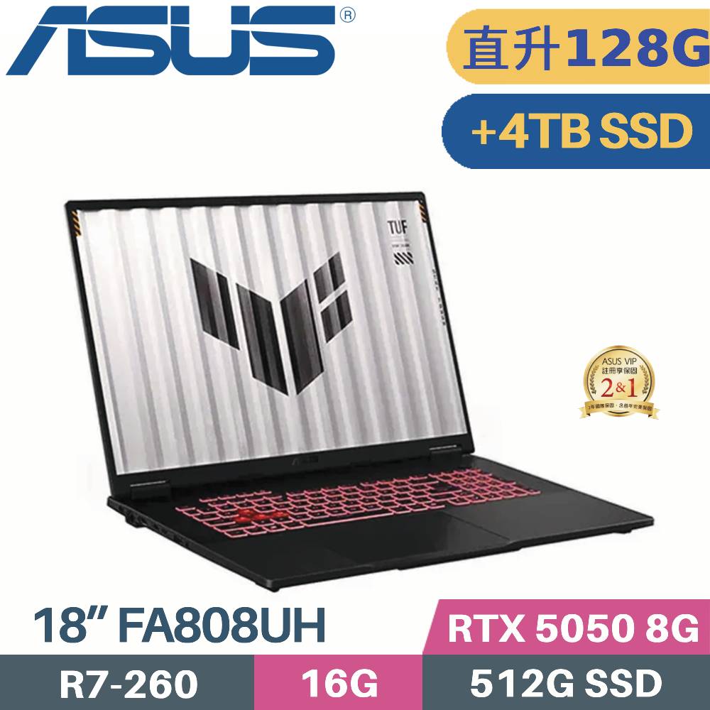 ASUS 華碩 TUF A18 FA808UH-0021A260H 電競筆電 (R7-260/64G+64G/512G+4TB SSD/RTX5050 8G/W11/18)特仕