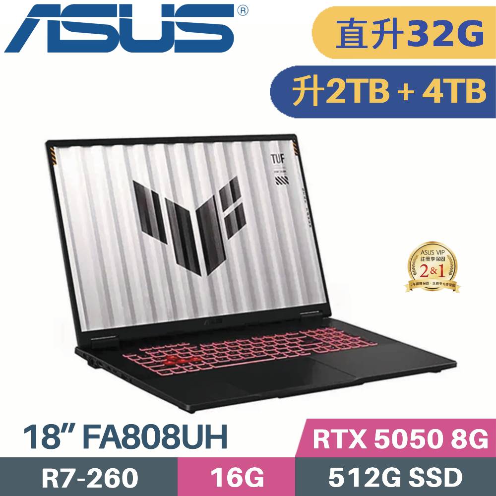 ASUS 華碩 TUF A18 FA808UH-0021A260H 電競筆電 (R7-260/16G+16G/2TB+4TB SSD/RTX5050 8G/W11/18)特仕