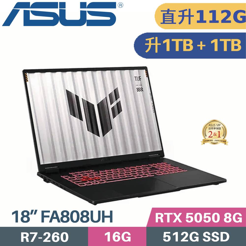 ASUS 華碩 TUF A18 FA808UH-0021A260H 電競筆電 (R7-260/48G+64G/1TB+1TB SSD/RTX5050 8G/W11/18)特仕