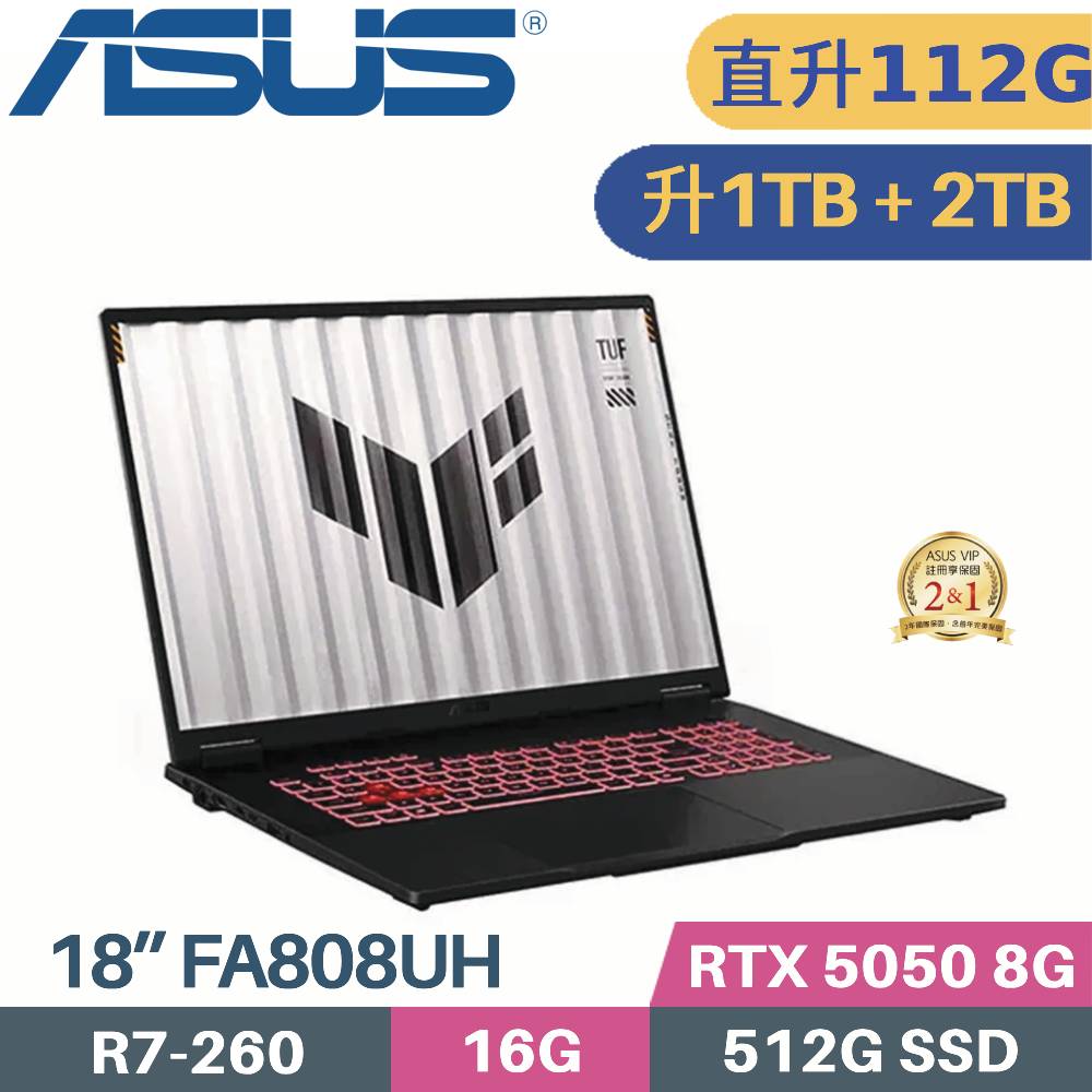 ASUS 華碩 TUF A18 FA808UH-0021A260H 電競筆電 (R7-260/48G+64G/1TB+2TB SSD/RTX5050 8G/W11/18)特仕