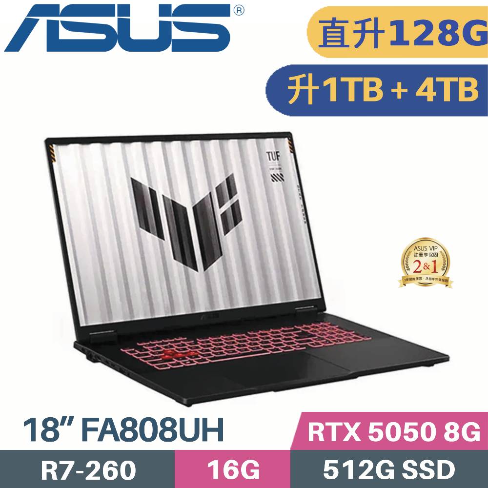 ASUS 華碩 TUF A18 FA808UH-0021A260H 電競筆電 (R7-260/64G+64G/1TB+4TB SSD/RTX5050 8G/W11/18)特仕