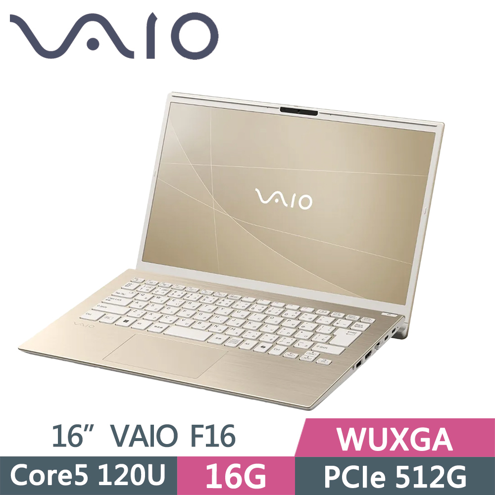 VAIO F16 VJF162W061WN 16吋筆電 金色 (Core5 120U/16G/512G SSD/WUXGA/16/Win11P)