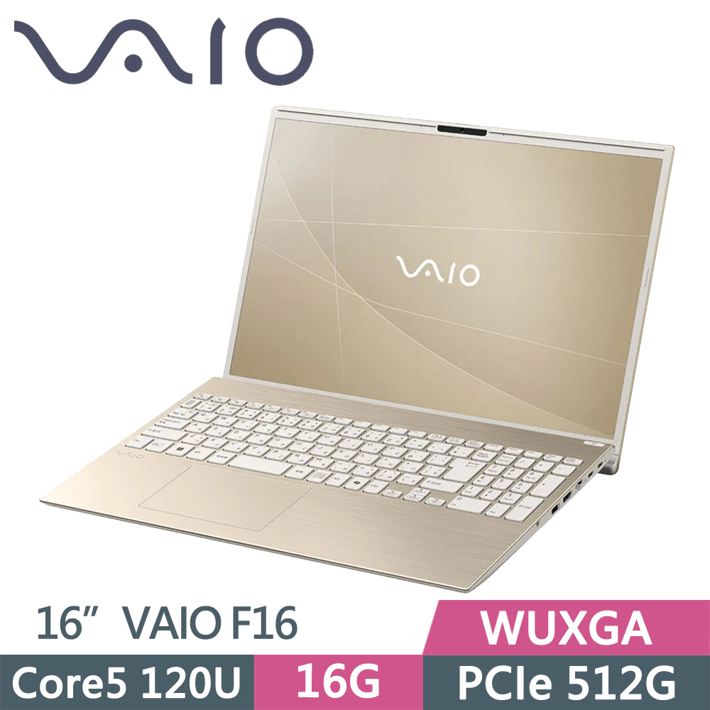 VAIO F16 VJF162W061WN 16吋筆電 金色 (Core5 120U/16G/512G SSD/WUXGA/16/Win11P)
