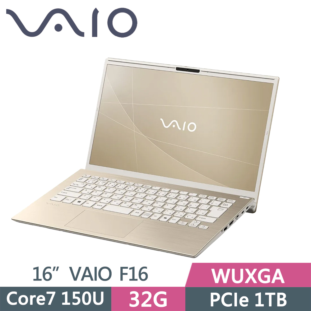 VAIO F16 VJF162W031WN 16吋筆電 金色 (Core7 150U/32G/1TB SSD/WUXGA/16/Win11P)