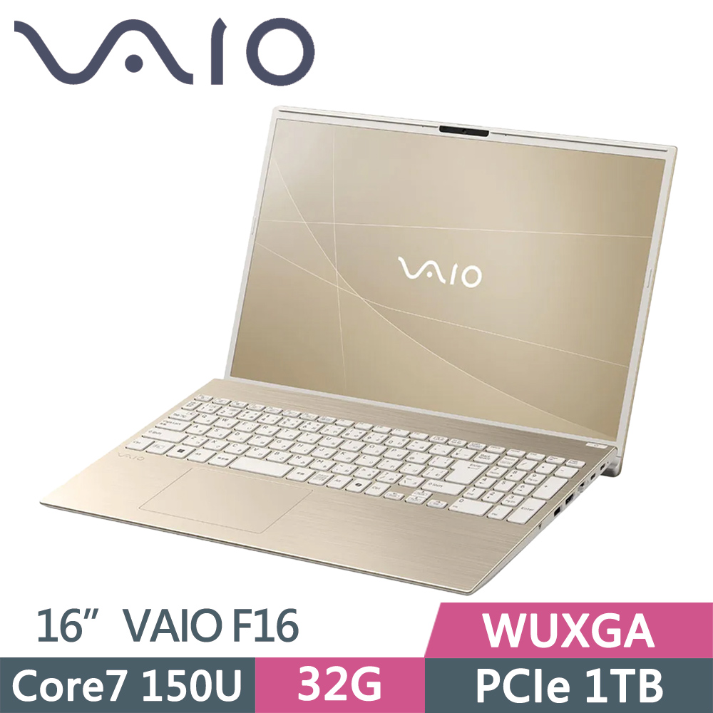 VAIO F16 VJF162W031WN 16吋筆電 金色 (Core7 150U/32G/1TB SSD/WUXGA/16/Win11P)