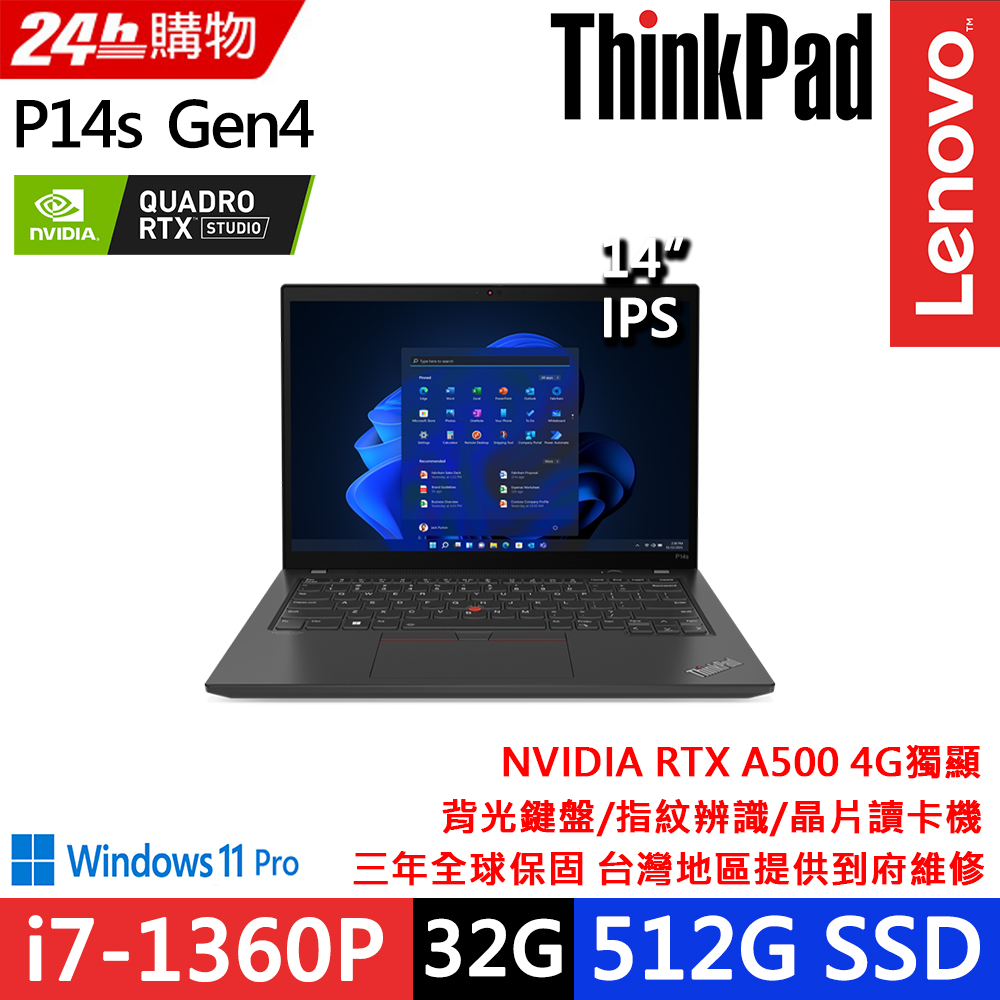 Lenovo ThinkPad P14s Gen4(i7-1360P/32G D5/512G SSD/RTX A500 4G/WUXGA/300nits/W11P/14)