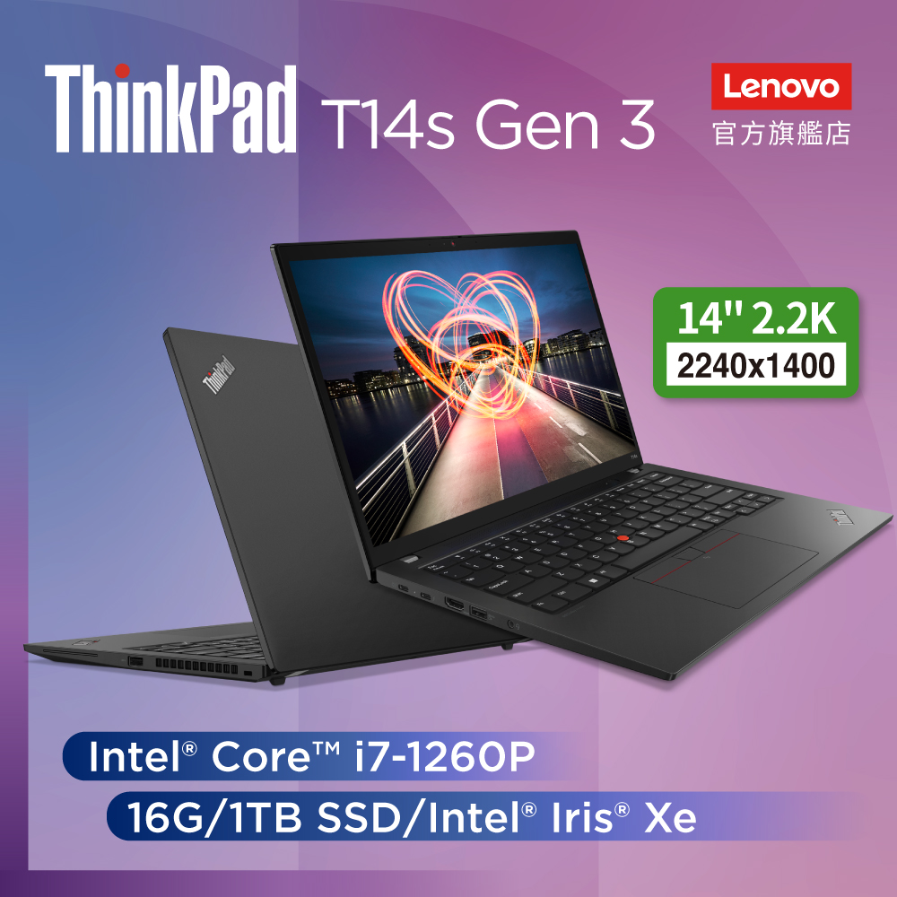 Lenovo ThinkPad T14s Gen 3 21BR00F3TW 黑 (i7-1260P/16G/1TB PCIe/W11P DG Win10Pro/2.2K/14)