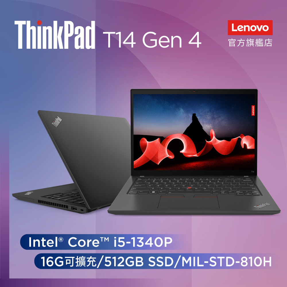 Lenovo ThinkPad T14 Gen 4 21HDS00L00 黑 (i5-1340P/16G/
