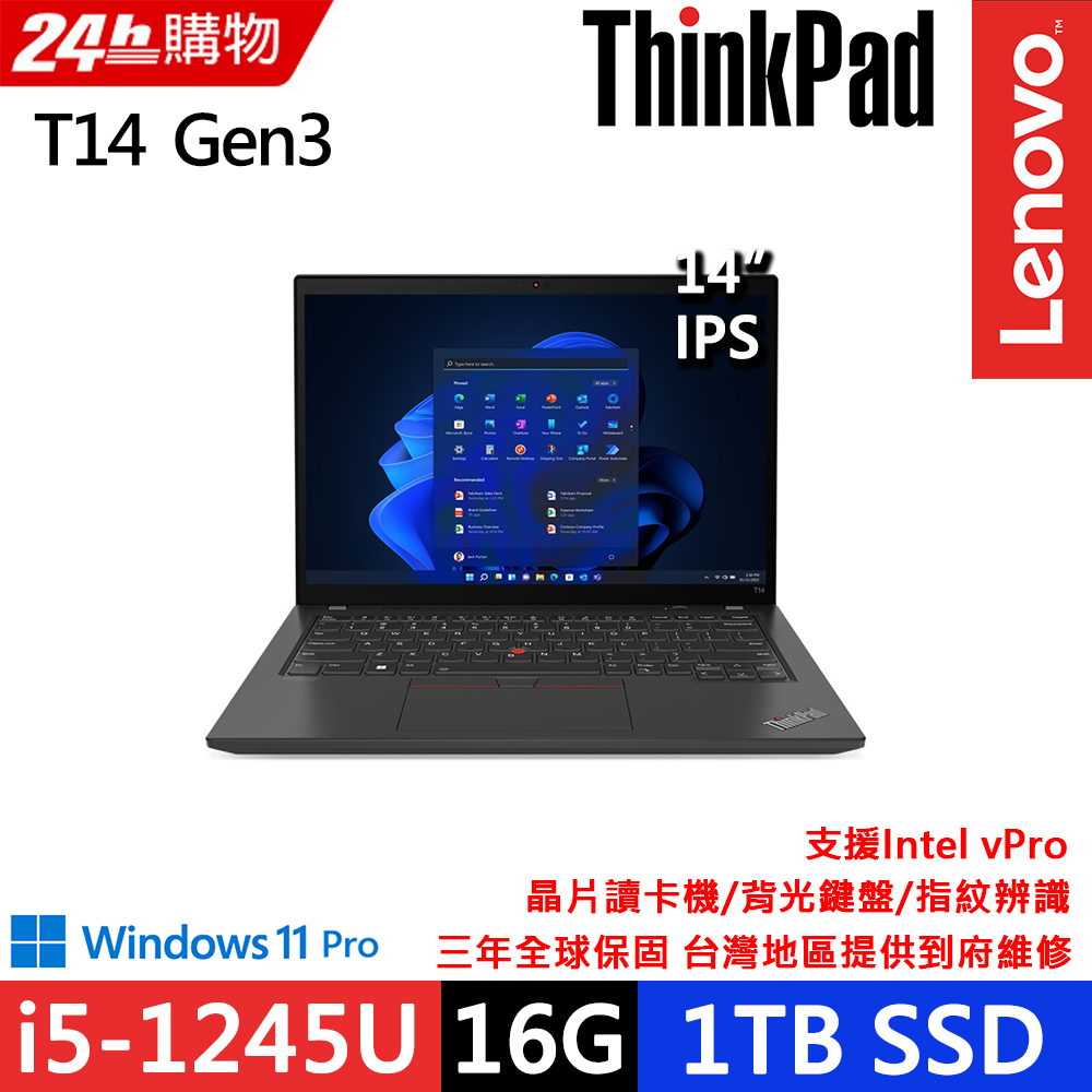 Lenovo ThinkPad T14 Gen3(i5-1245U/16G/1TB SSD/WUXGA/300nits/W11P/vPro/14)