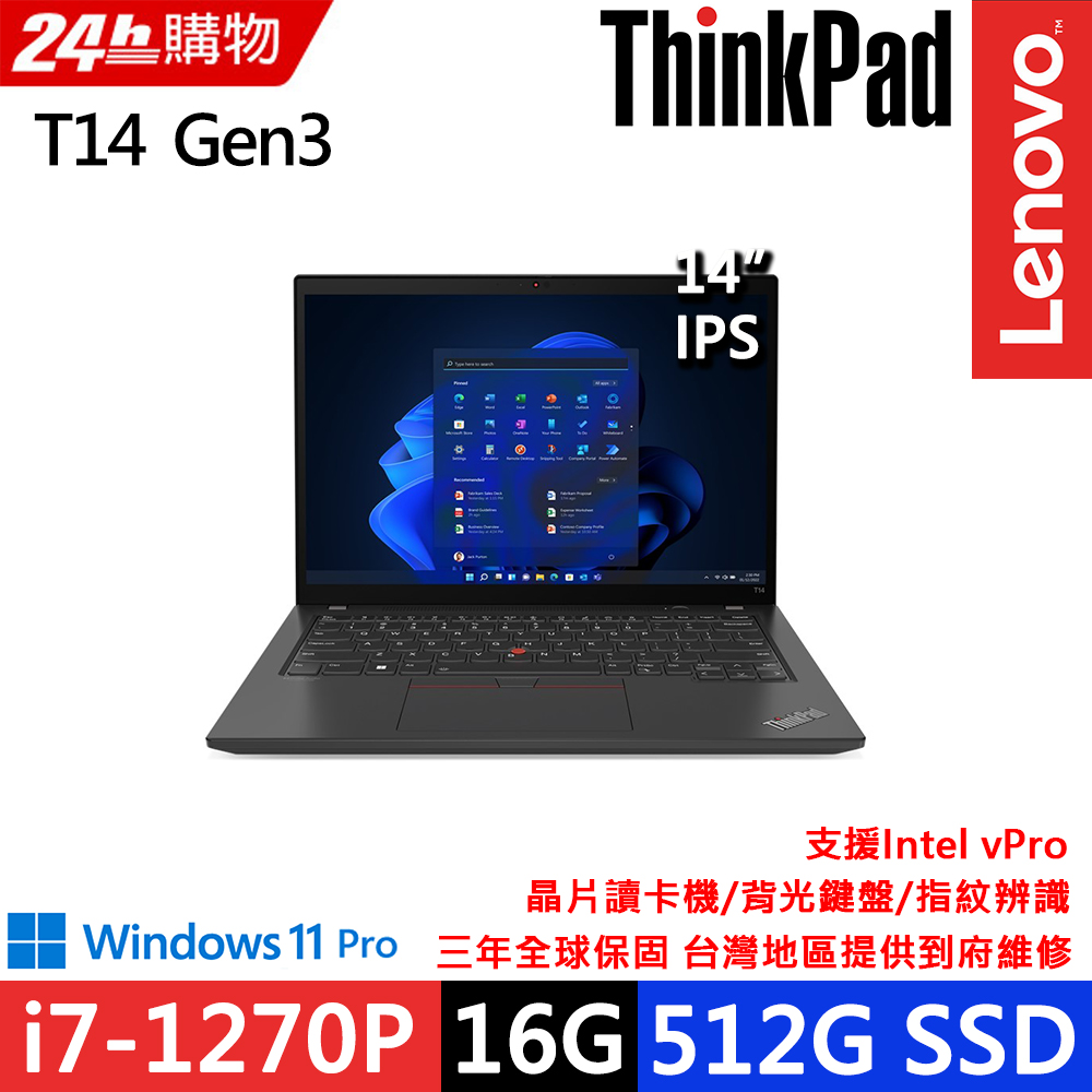 Lenovo ThinkPad T14 Gen3(i7-1270P/16G/512G SSD/WUXGA/300nits/W11P/vPro/14)