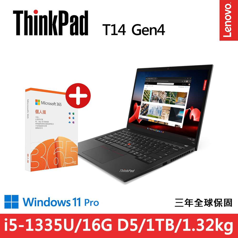 【微軟 365組】Lenovo ThinkPad T14 Gen4(i5-1335U/16G D5/1TB/WUXGA/W11P/14)