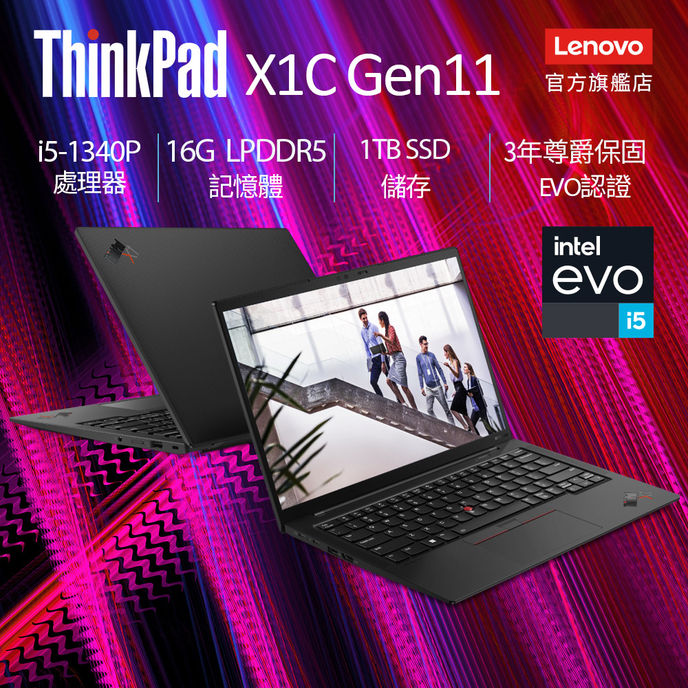 Lenovo ThinkPad X1 Carbon Gen11 21HMS02G00 (i5-1340P/16G/1TB/W11P/WUXGA/14)