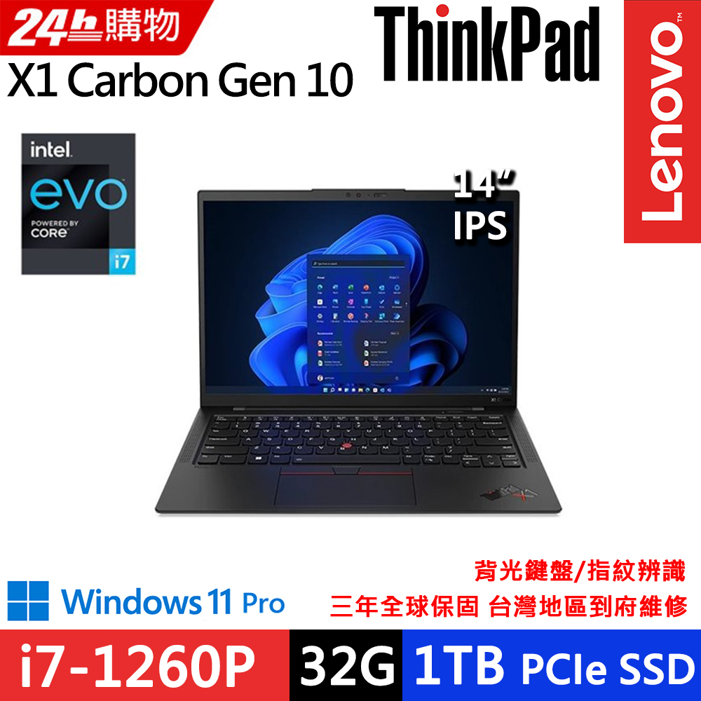 Lenovo Thinkpad X1C 10th(i7-1260P/32G/1TB/W10P/WUXGA/IPS/14)