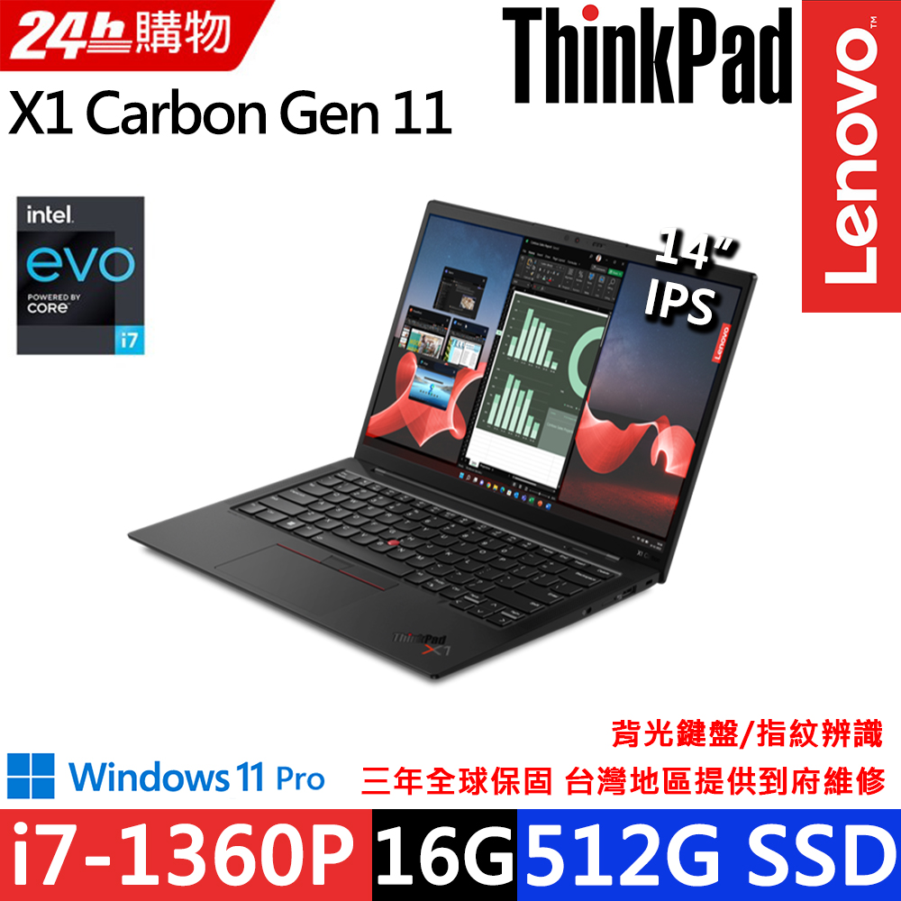 Lenovo ThinkPad X1C 11th(i7-1360P/16G D5/512G/WUXGA/IPS/400nits/W11P/Evo/14)
