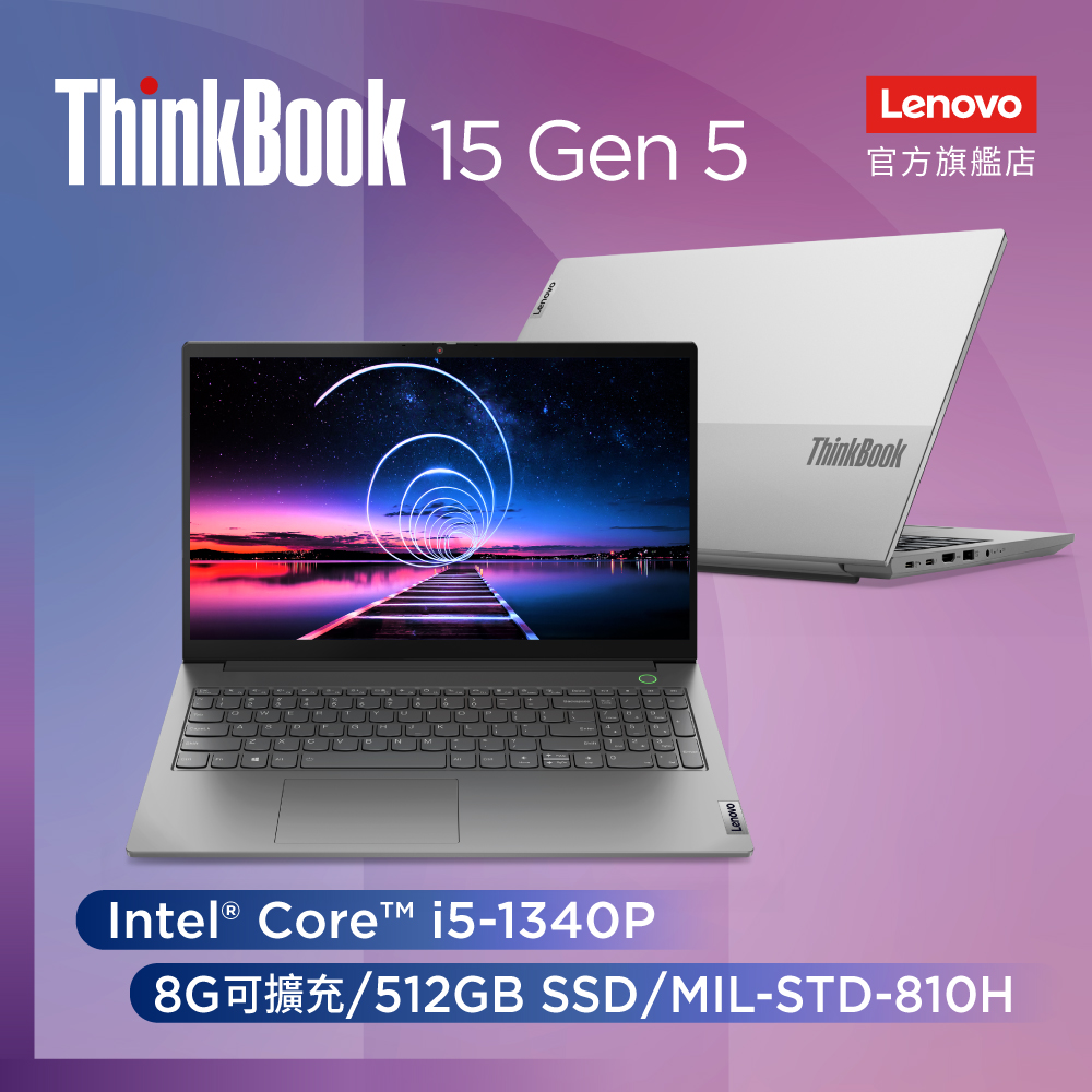 Lenovo ThinkPad ThinkBook 15 Gen5 21JD006CTW 灰 (i5-1340P/8G/512G PCIe/W11/FHD/15.6)
