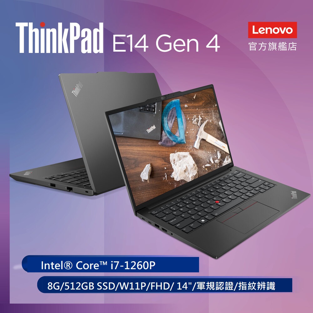 【16GB記憶體】Lenovo ThinkPad E14 Gen4 21E300F3TW 黑 (i7-1260P/8G/512G PCIe/W11P/14)