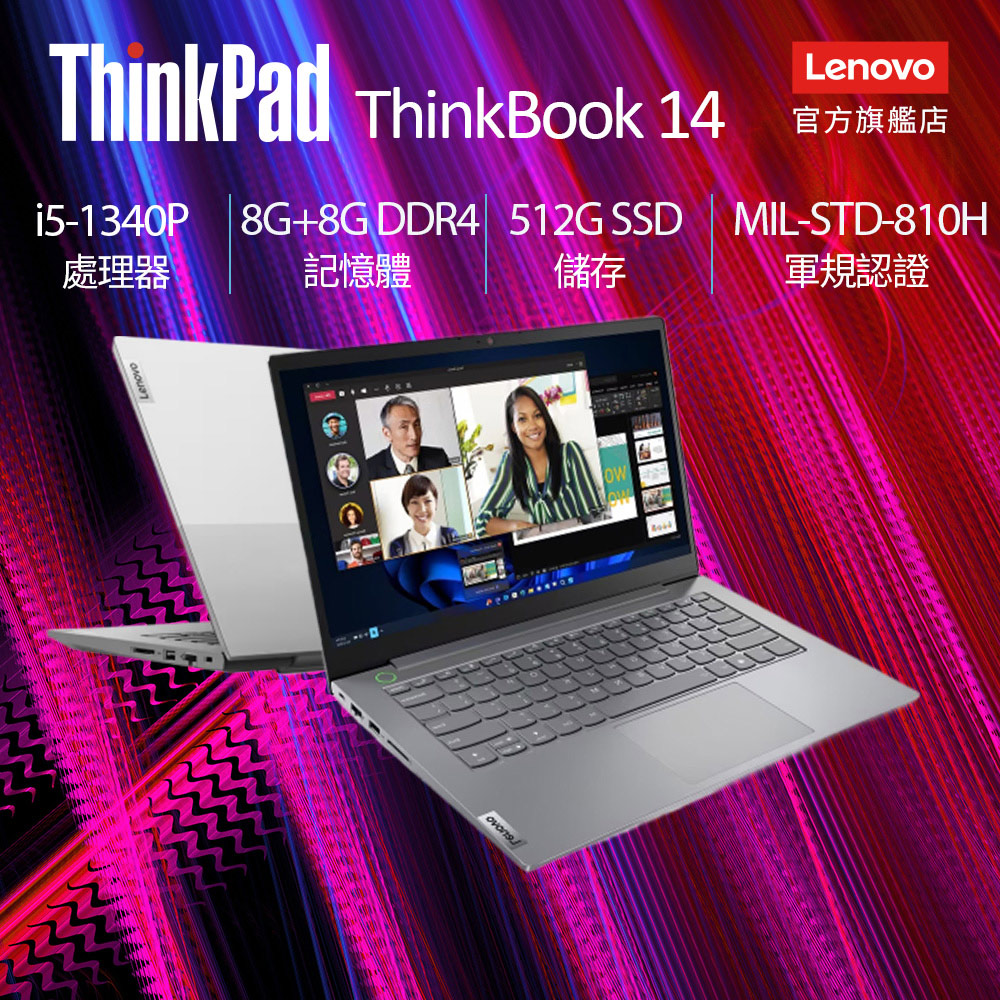 Lenovo ThinkPad ThinkBook 14 Gen 5 21JCA05NTW 灰(i5-1340P/8G+8G/512GB PCIe /W11/FHD/14)