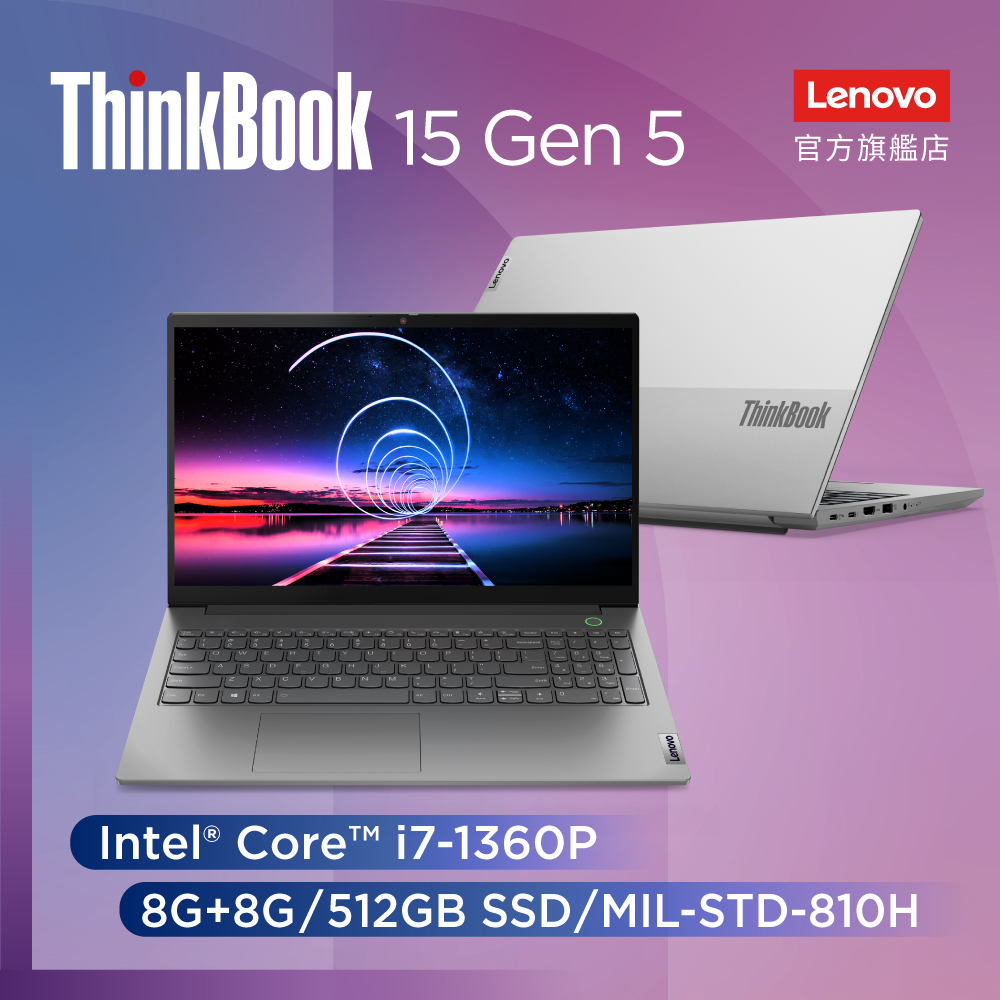 Lenovo ThinkPad ThinkBook 15 Gen5 21JD006ETW 灰 (i7-1360P/8Gx2/512G PCIe/W11/FHD/15.6)