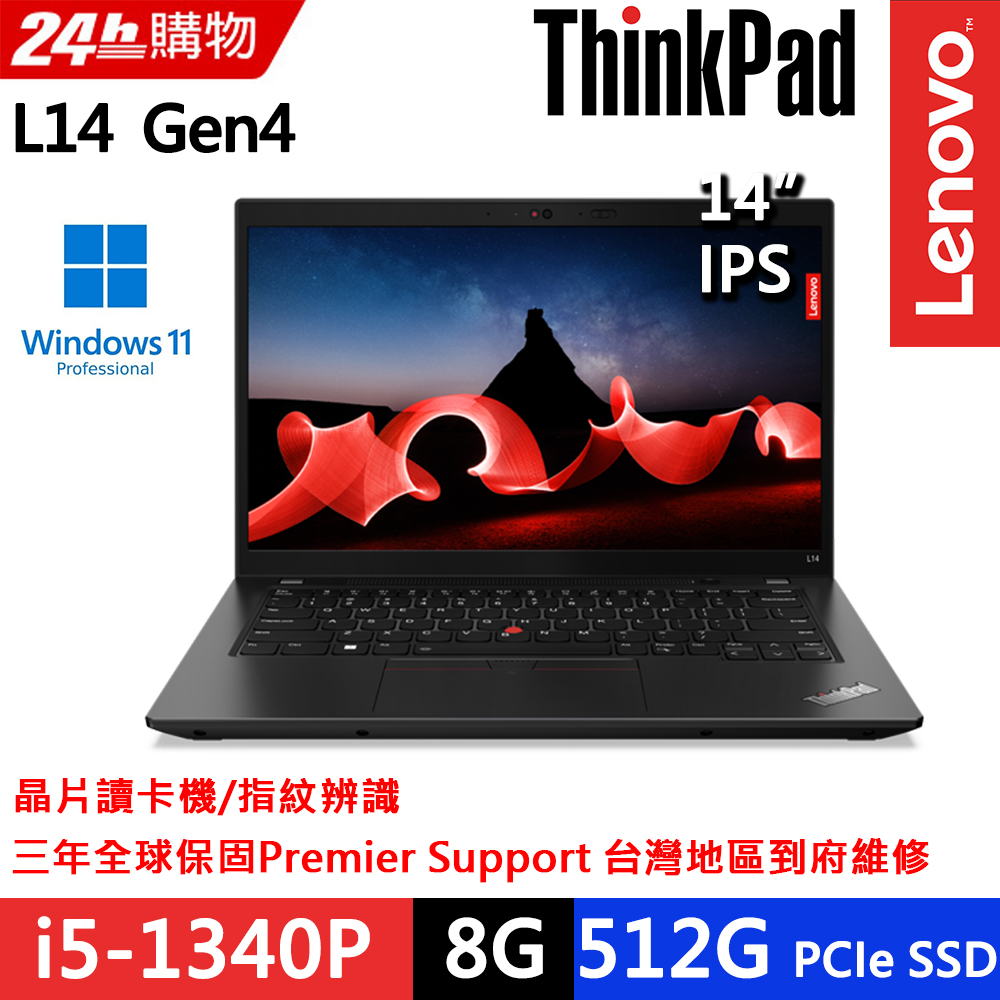 Lenovo ThinkPad L14 Gen4(i5-1340P/8G/512G/FHD/IPS/W11P/14)