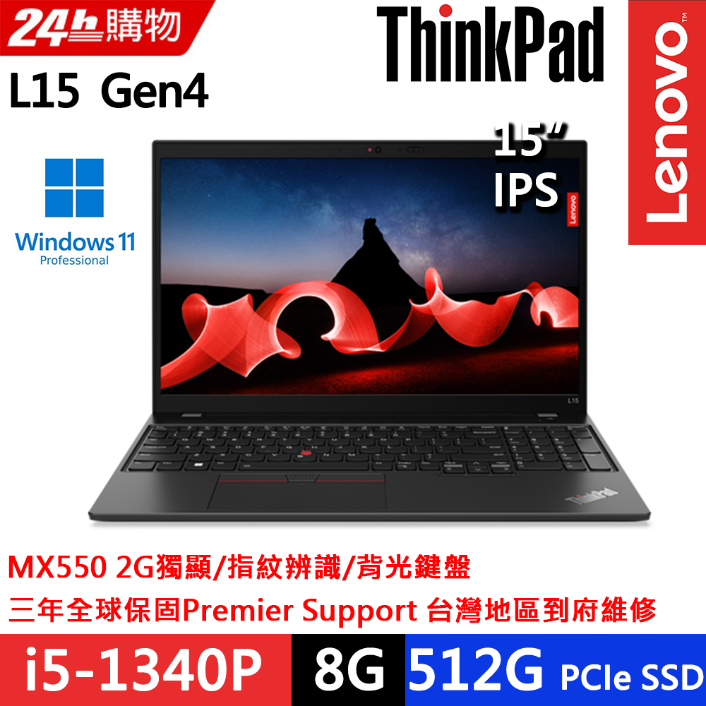 Lenovo ThinkPad L15 Gen4(i5-1340P/8G/512G/MX550/FHD/IPS/W11P/14)