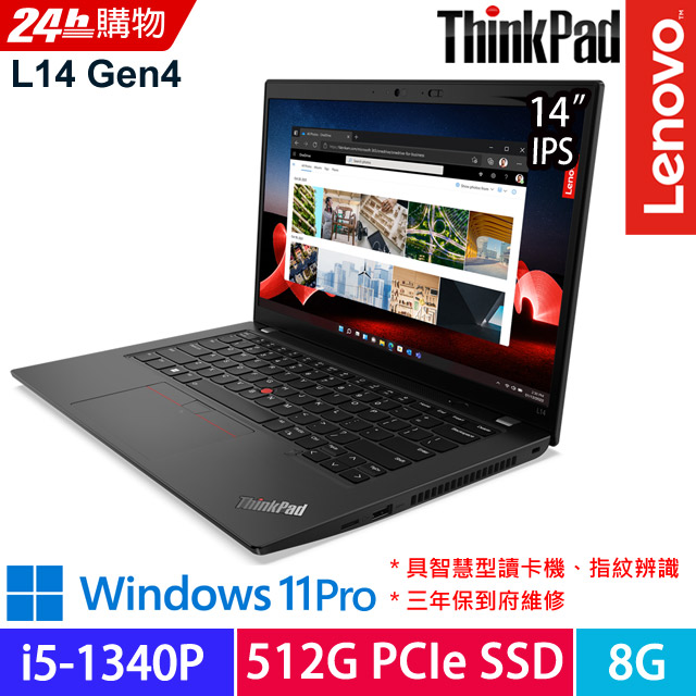 Lenovo ThinkPad L14 黑(i5-1340P/8G/512G PCIe/W11P/FHD/14)商務