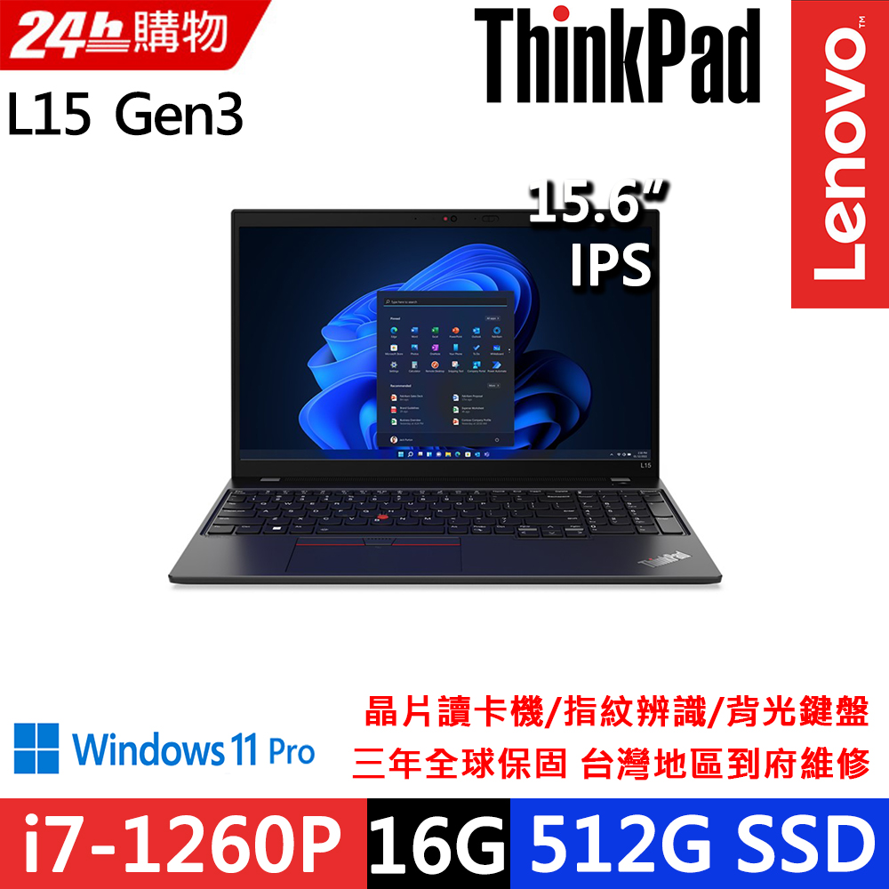Lenovo ThinkPad L15 Gen3(i7-1260P/16G/512G/FHD/IPS/W11P/15.6)