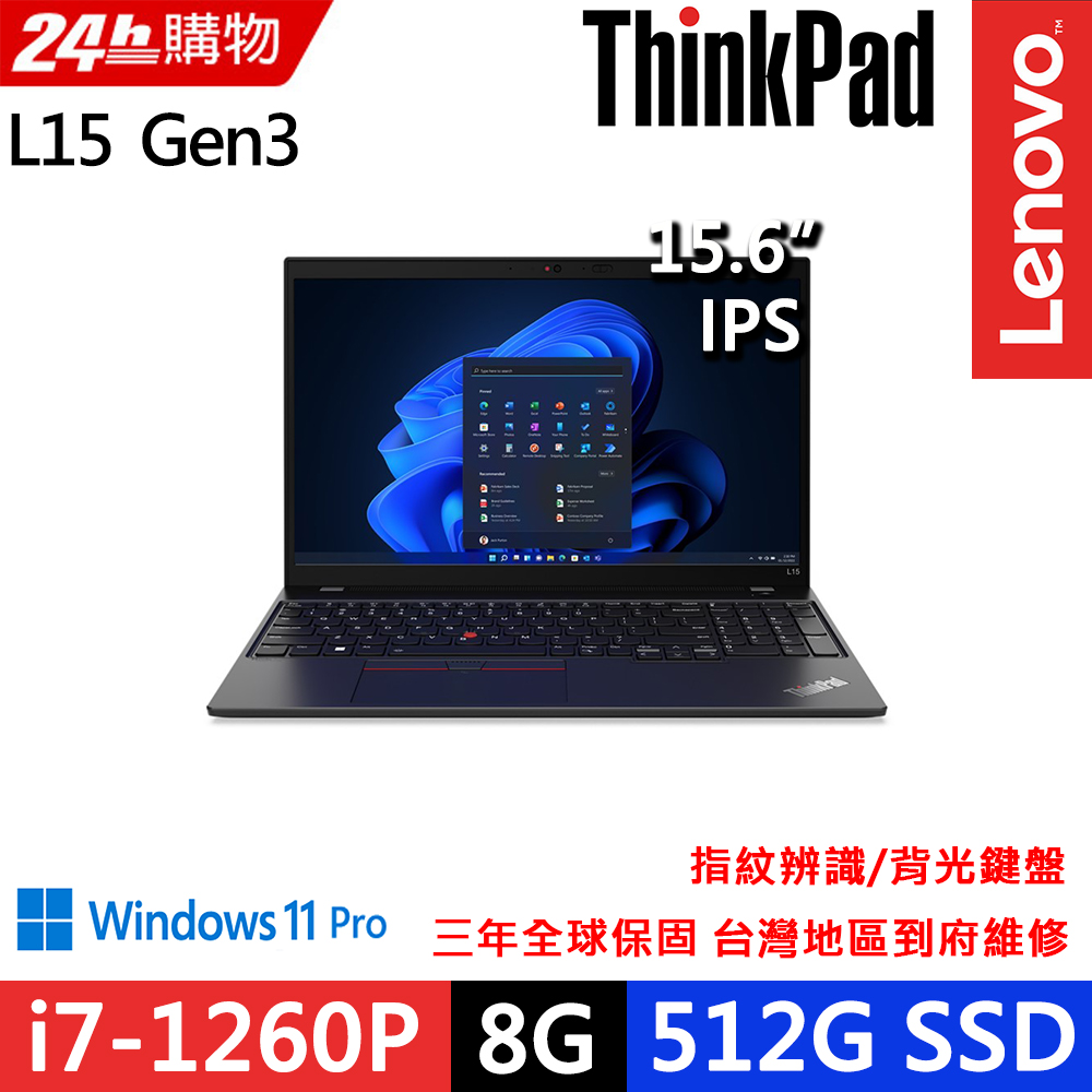 Lenovo ThinkPad L15 Gen3(i7-1260P/8G/512G/FHD/IPS/W11P/15.6)