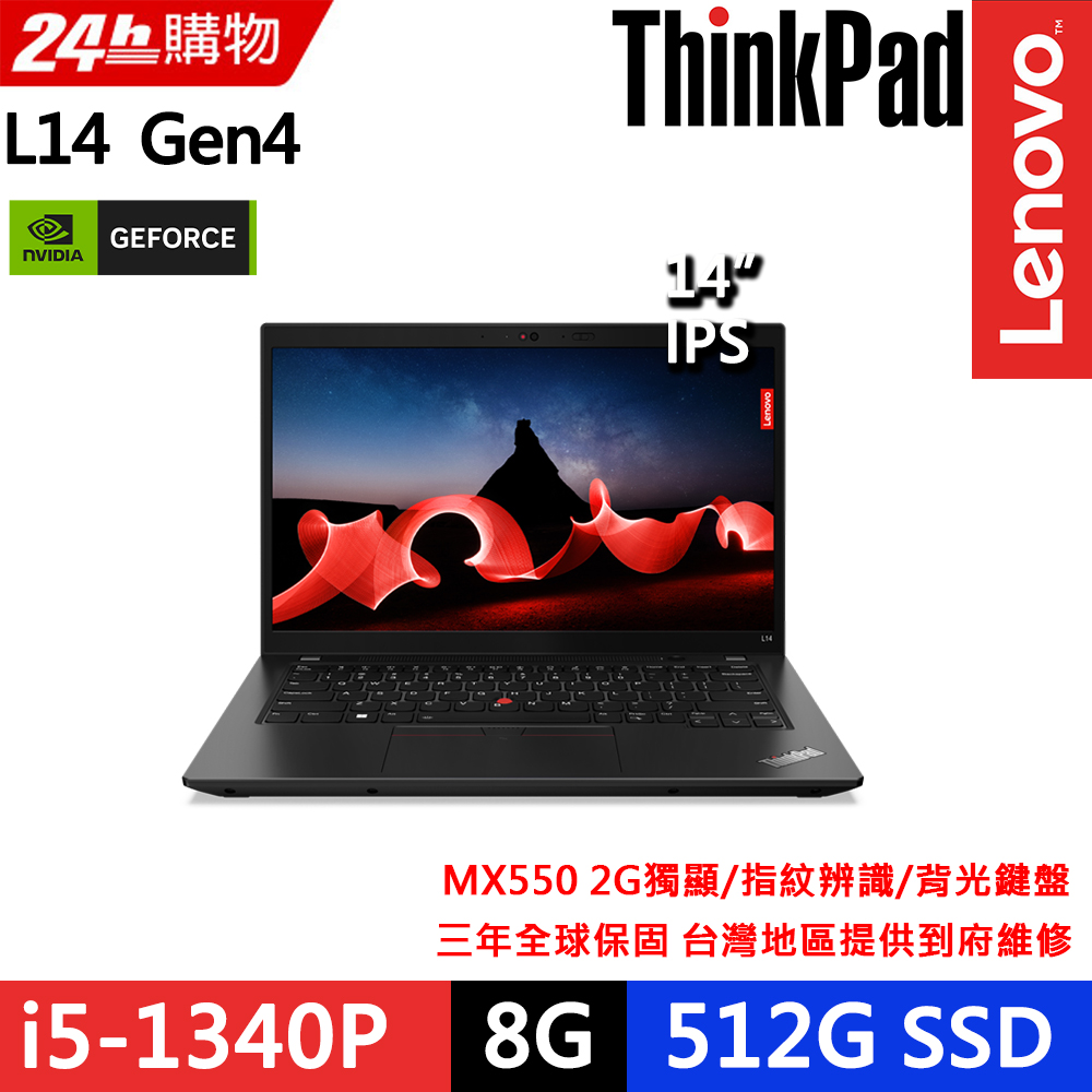 Lenovo ThinkPad L14 Gen4(i5-1340P/8G/512G/MX550/FHD/IPS/W11P/14)