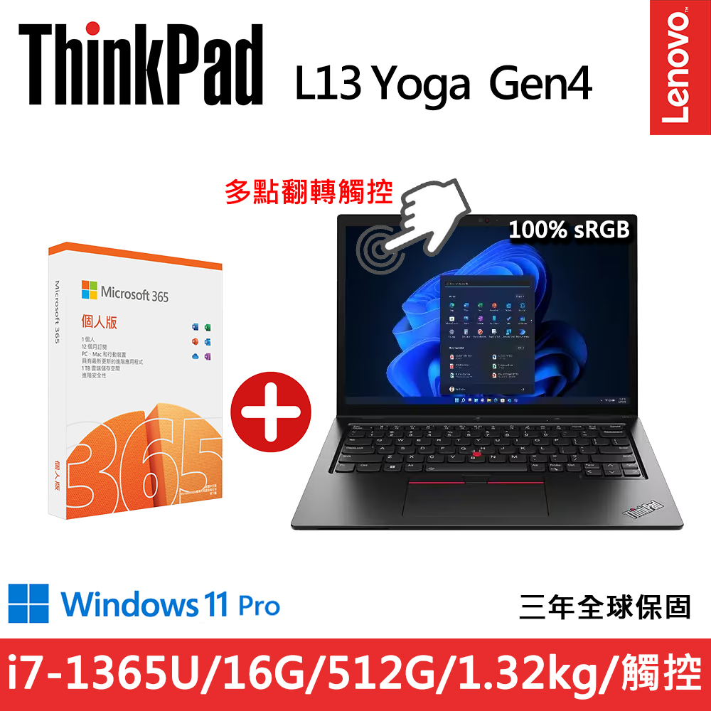LENOVO 聯想 【微軟 365組】ThinkPad L13 Yoga Gen4 輕薄觸控商務筆電(i7-1365U/16G/512G/W11P)
