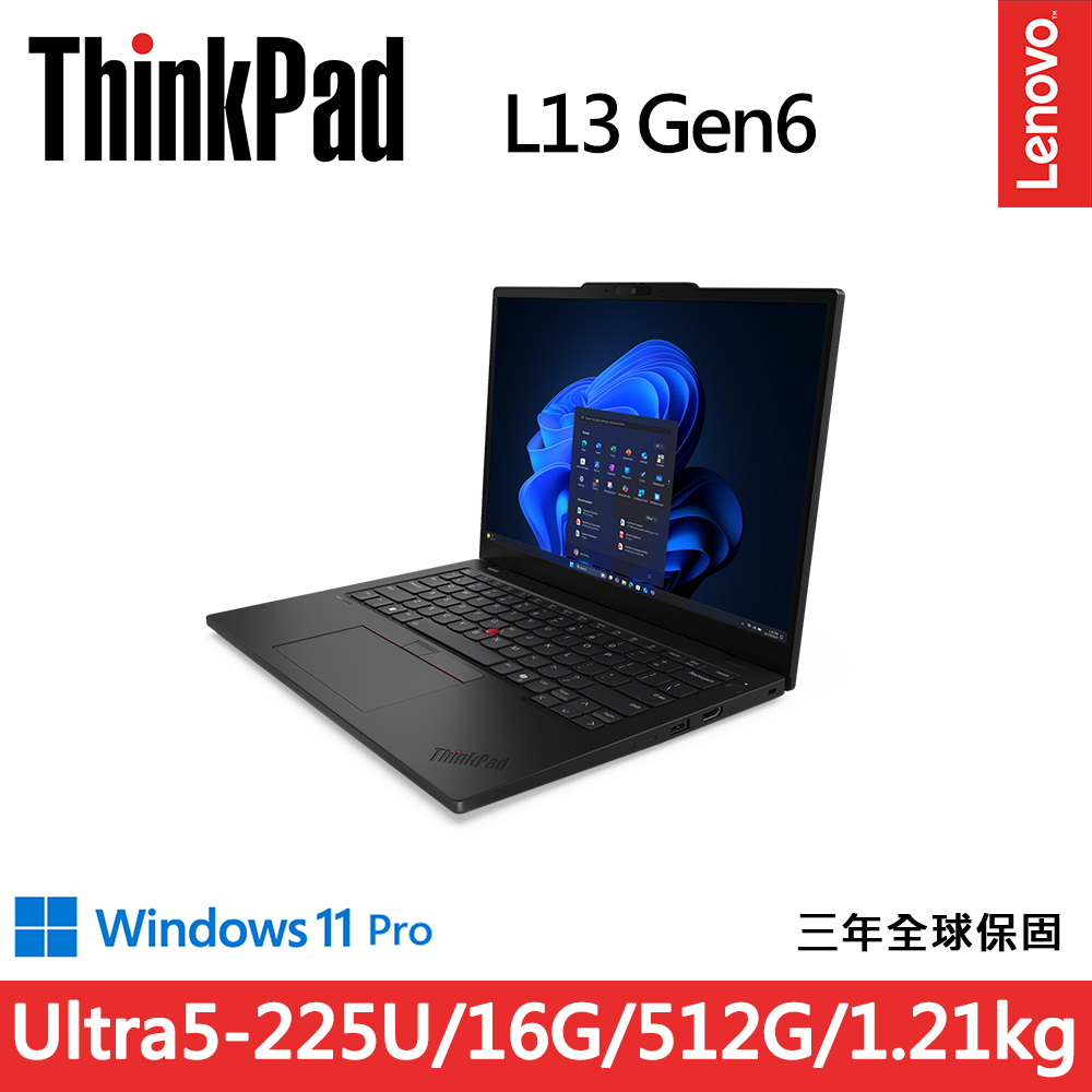 LENOVO 聯想 ThinkPad L13 Gen6 13.3吋輕薄1.21kg商務AI筆電(Ultra5-225U/16G D5/512G/IPS/WIN11PRO)