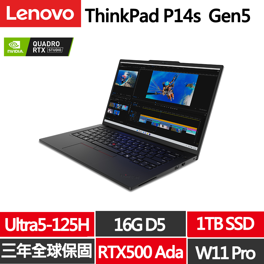 LENOVO 聯想 ThinkPad P14s Gen5 14.5吋RTX獨顯AI商務筆電(Ultra5-125H/16G D5/1TB/RTX500 Ada/WIN11PRO/規格升級)
