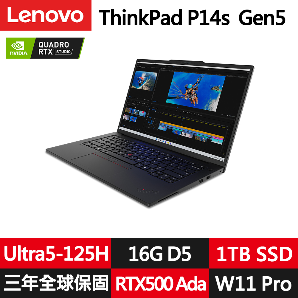 LENOVO 聯想 ThinkPad P14s Gen5 14.5吋RTX獨顯AI商務筆電(Ultra5-125H/16G D5/1TB/RTX500 Ada/WIN11PRO)