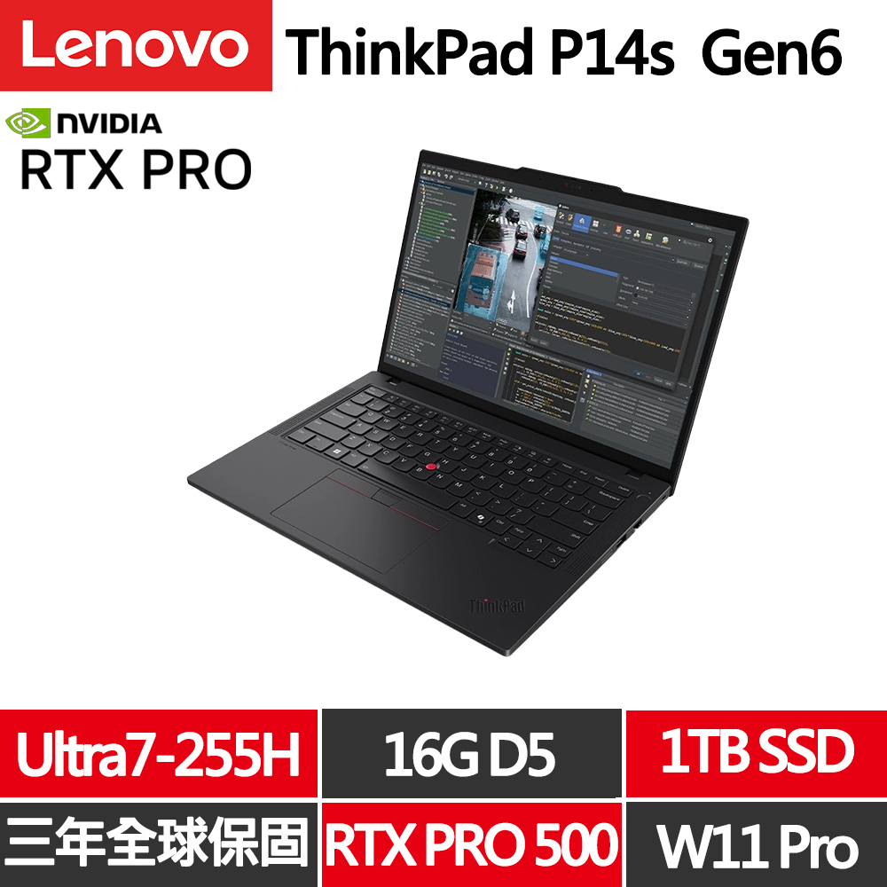 LENOVO 聯想 ThinkPad P14s Gen6 14.5吋RTX獨顯工作站AI筆電(Ultra7-255H/32G/1TB/RTX PRO 500/W11P)
