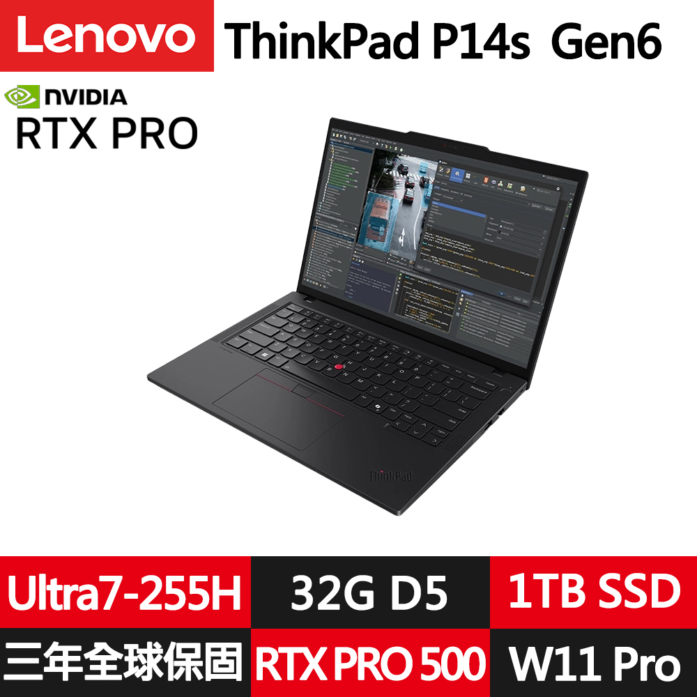 LENOVO 聯想 ThinkPad P14s Gen6 14.5吋RTX獨顯工作站AI筆電(Ultra7-255H/32G/1TB/RTX PRO 500/W11P)