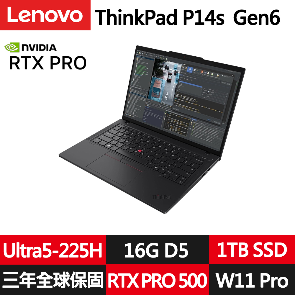 LENOVO 聯想 ThinkPad P14s Gen5 14.5吋RTX獨顯工作站AI筆電(Ultra5-225H/16G/1TB/RTX PRO 500/W11P)