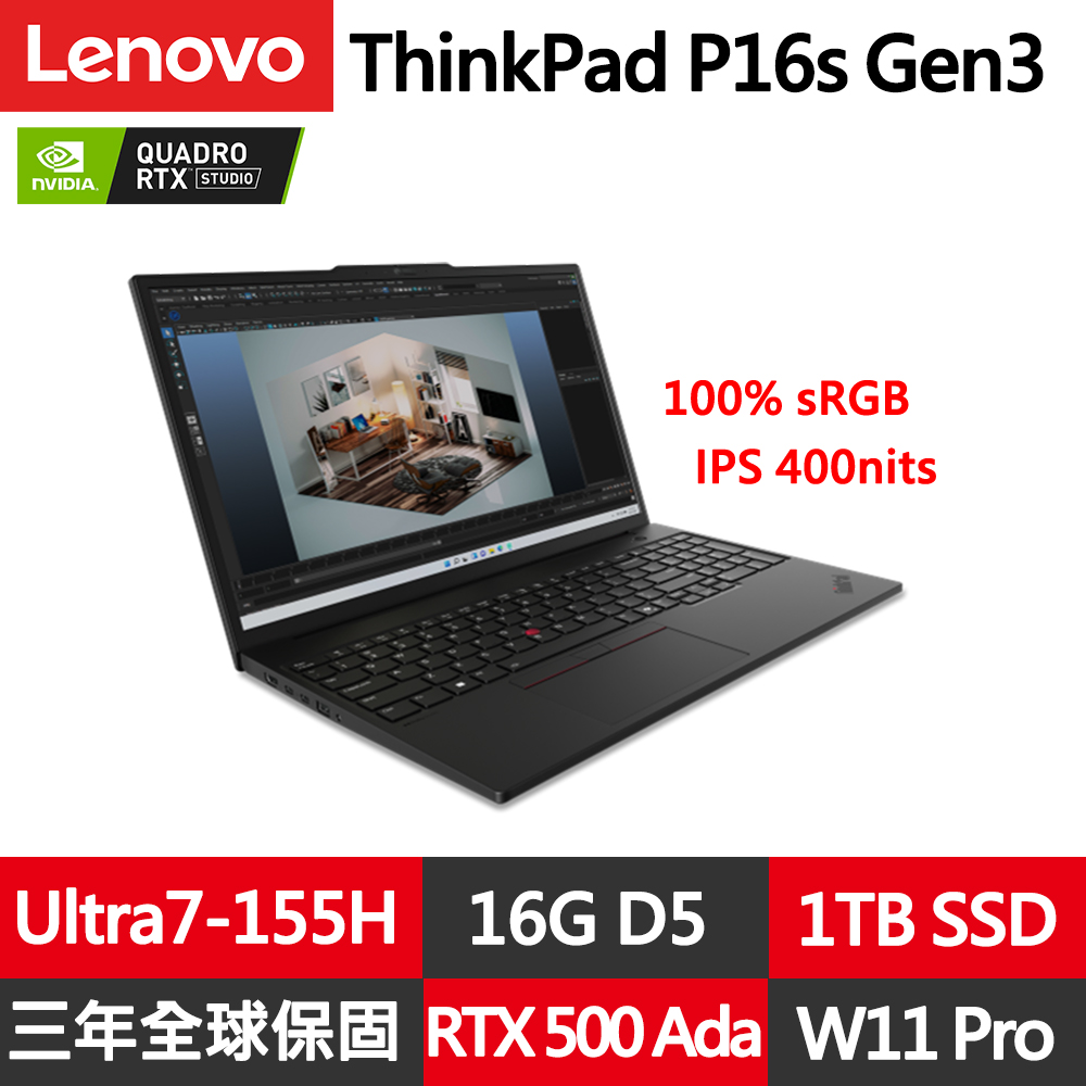 LENOVO 聯想 ThinkPad P16s Gen3 16吋RTX獨顯繪圖工作站商務筆電(Ultra7-155H/16G/1TB/RTX500 Ada/WIN11PRO)