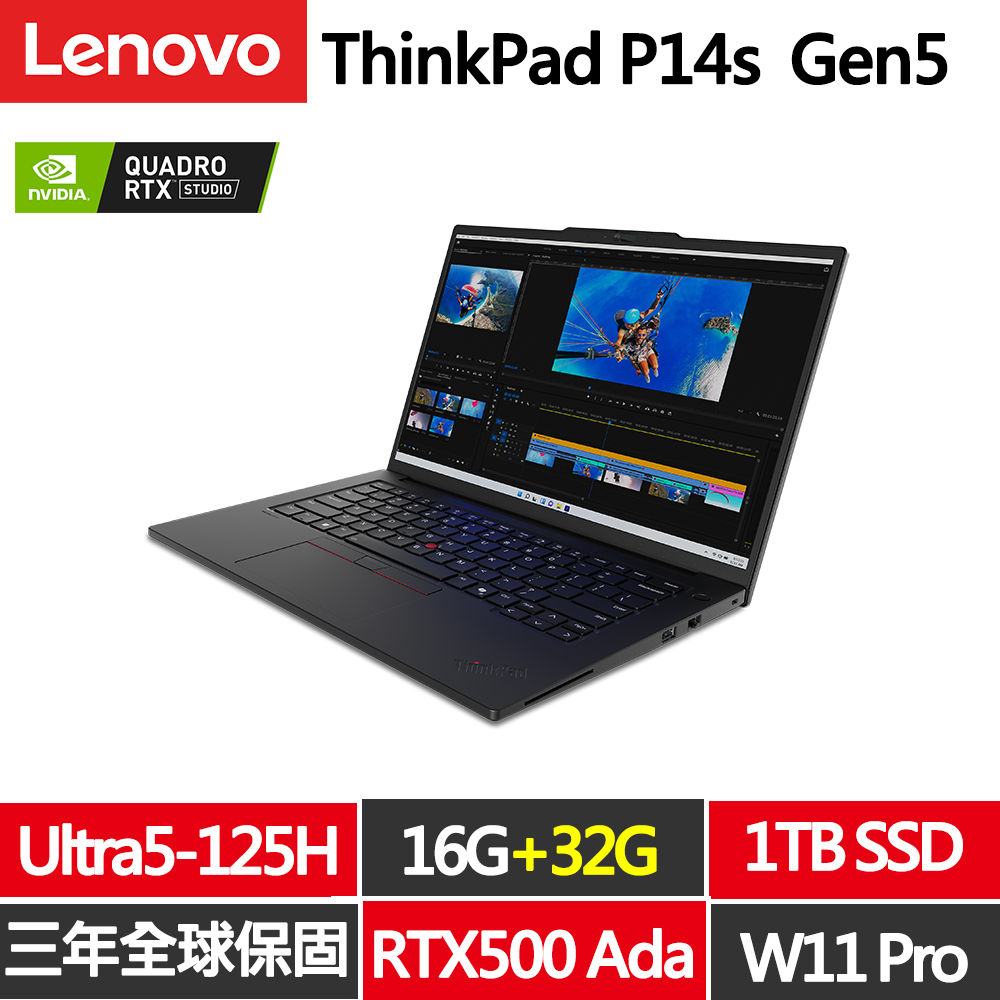 LENOVO 聯想 ThinkPad P14s Gen5 14.5吋RTX獨顯AI商務筆電(Ultra5-125H/16G+32G/1TB/RTX500 Ada/WIN11PRO/規格升級)
