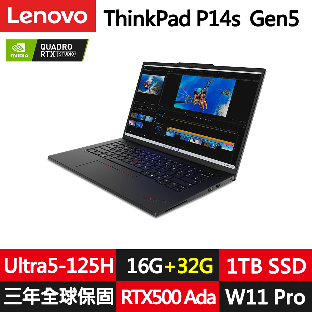 LENOVO 聯想 ThinkPad P14s Gen5 14.5吋RTX獨顯AI商務筆電(Ultra5-125H/16G+32G/1TB/RTX500 Ada/WIN11PRO/規格升級)