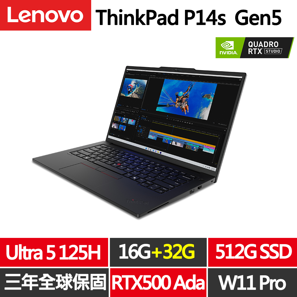 LENOVO 聯想 ThinkPad P14sGen5 14.5吋RTX獨顯AI商務筆電(Ultra5-125H/16G+32G/512G/RTX500 Ada/WIN11PRO/規格升級)