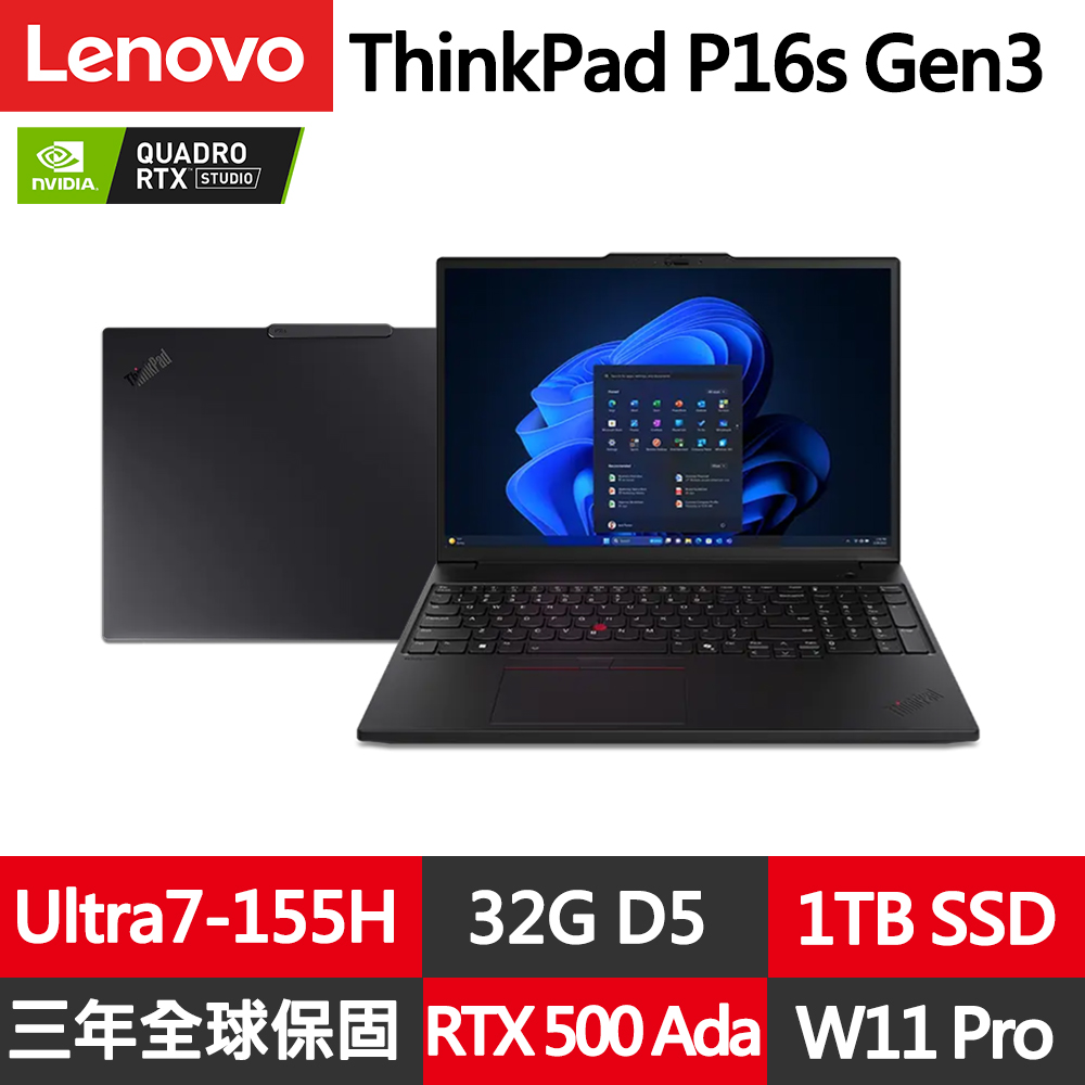 LENOVO 聯想 ThinkPad P16s Gen3 16吋RTX獨顯工作站商務筆電(Ultra7-155H/32G/1TB/RTX500 Ada 4G/W11P)