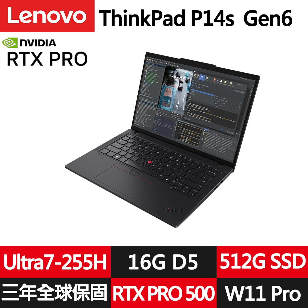 LENOVO 聯想 ThinkPad P14s Gen6 14.5吋RTX獨顯繪圖工作站商務筆電(Ultra7-255H/16G/512G/RTX PRO 500/W11P)