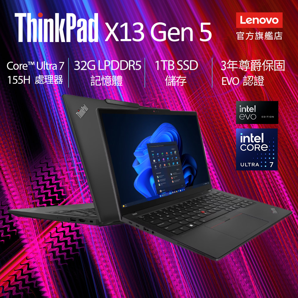 Lenovo ThinkPad X13 Gen5 21LUS01A00 黑(Core Ultra7 155H/32G/1TB PCIe/W11P/WUXGA/13.3)