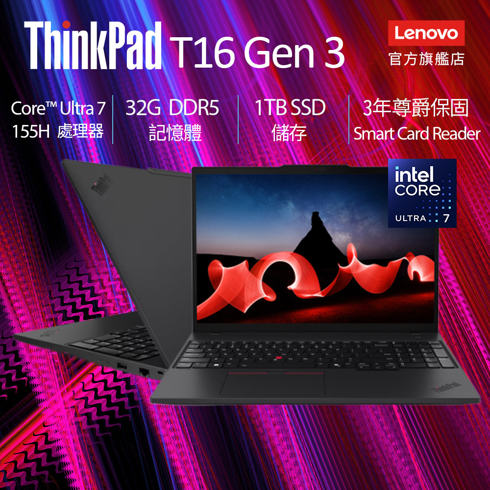 Lenovo ThinkPad T16 Gen 3 21MNS00600 黑 (Ultra7 155H/32G/1TB PCIe/W11P/WUXGA/16)