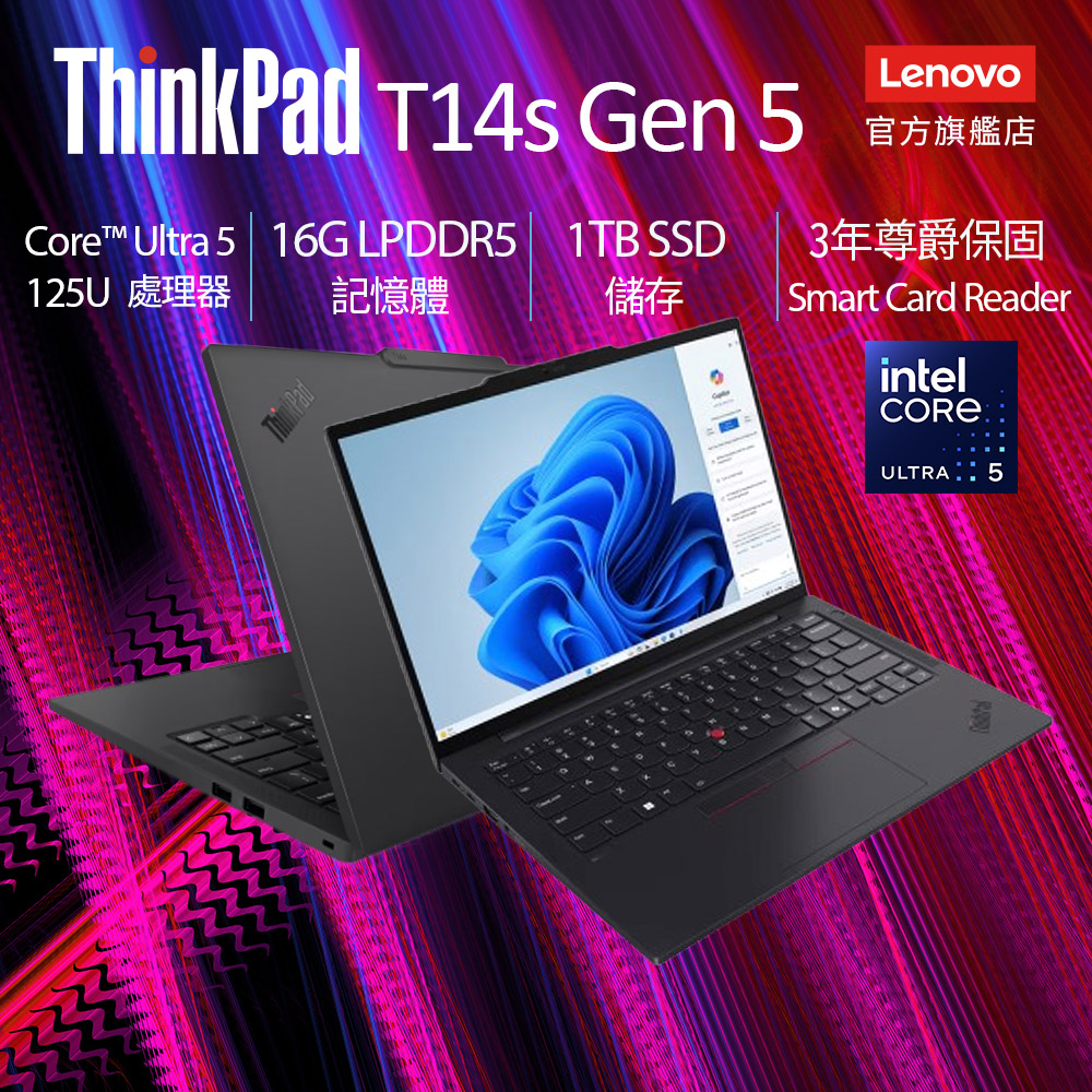 Lenovo ThinkPad T14s Gen 5 21LSS00W00 黑 (Ultra5 125U/16G/1TB PCIe/W11P/WUXGA/14)