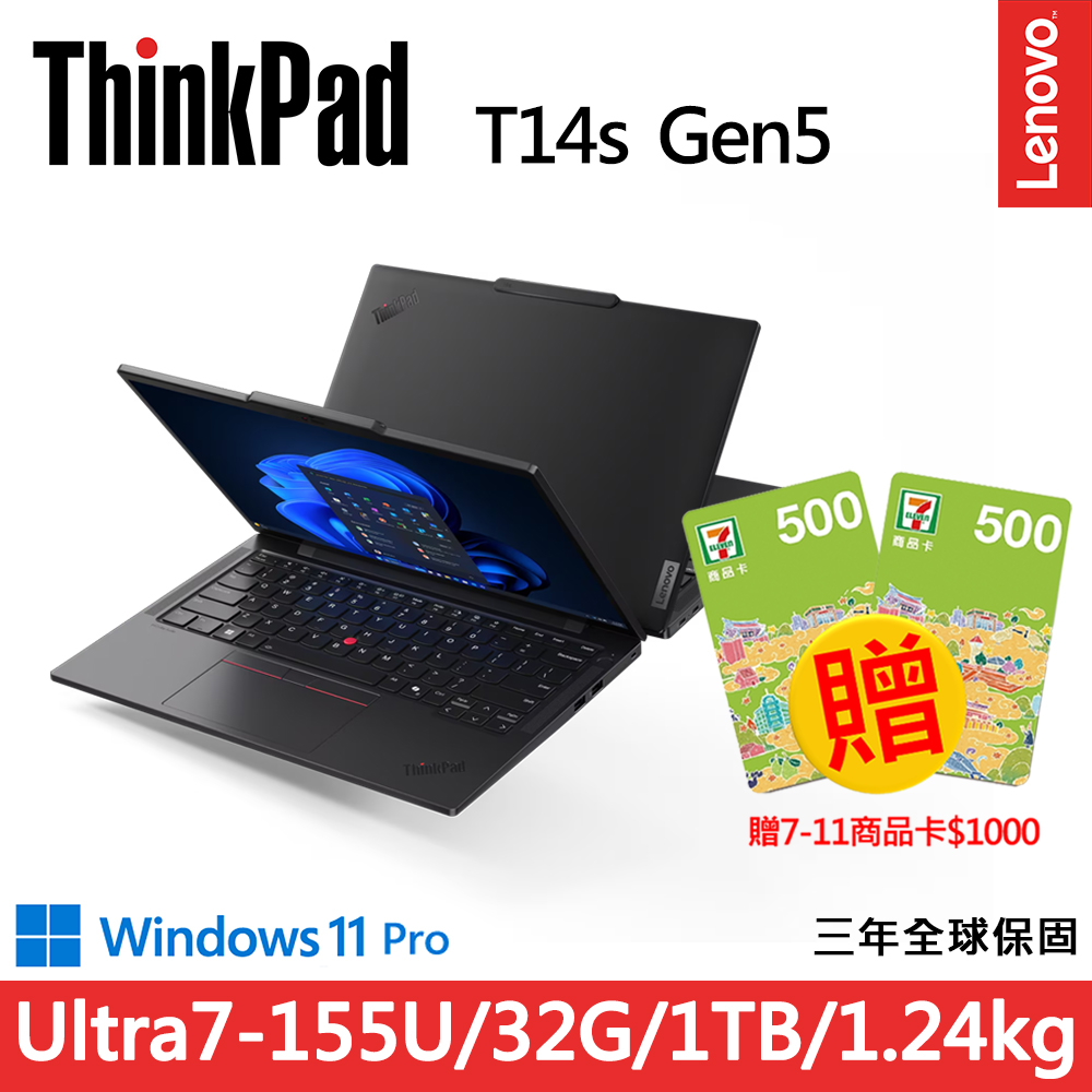LENOVO 聯想 ThinkPad T14s Gen5 14吋輕薄1.24kg商務AI筆電(Ultra7-155U/32G/1TB/W11P)