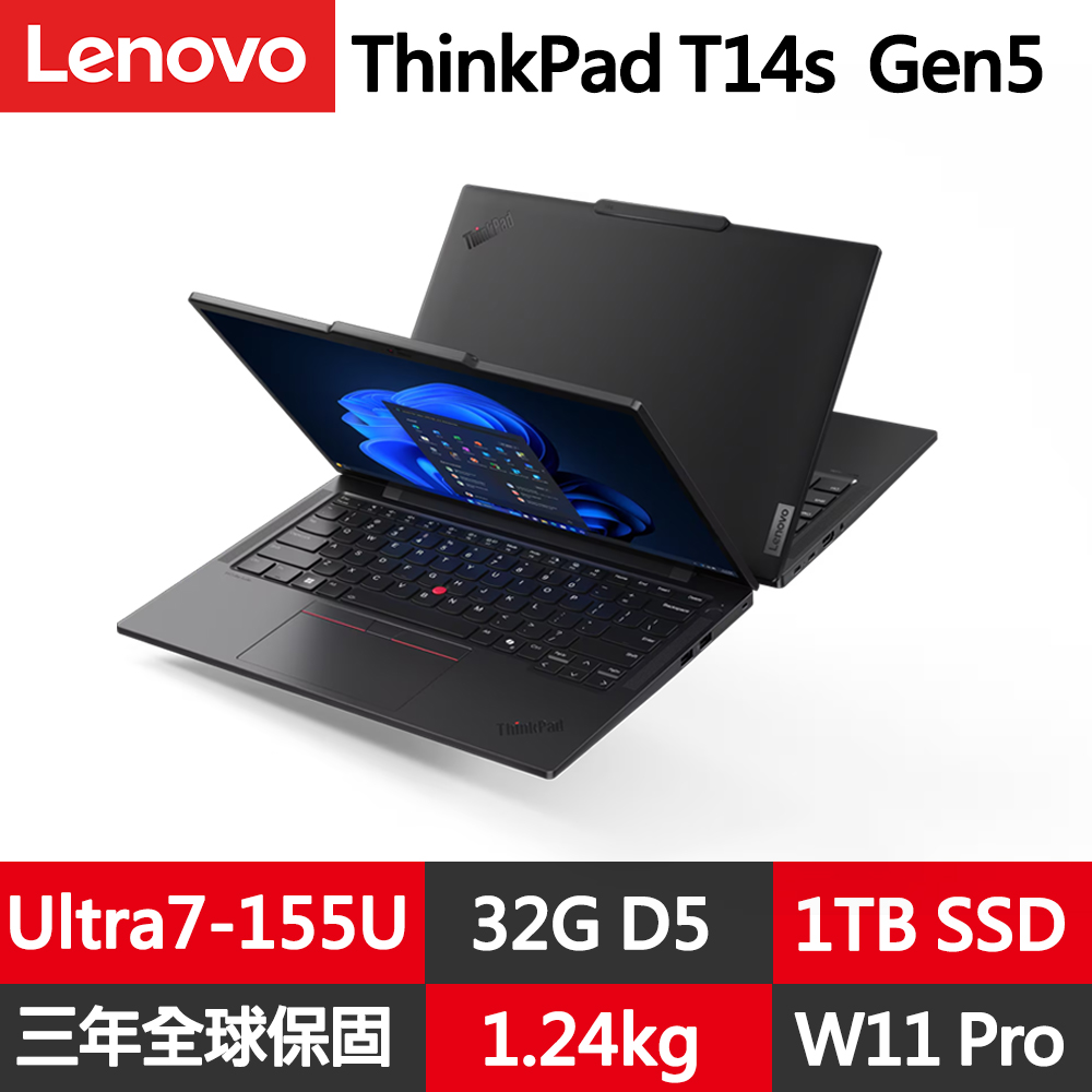 LENOVO 聯想 ThinkPad T14s Gen5 14吋輕薄1.24kg商務AI筆電(Ultra7-155U/32G/1TB/W11P)