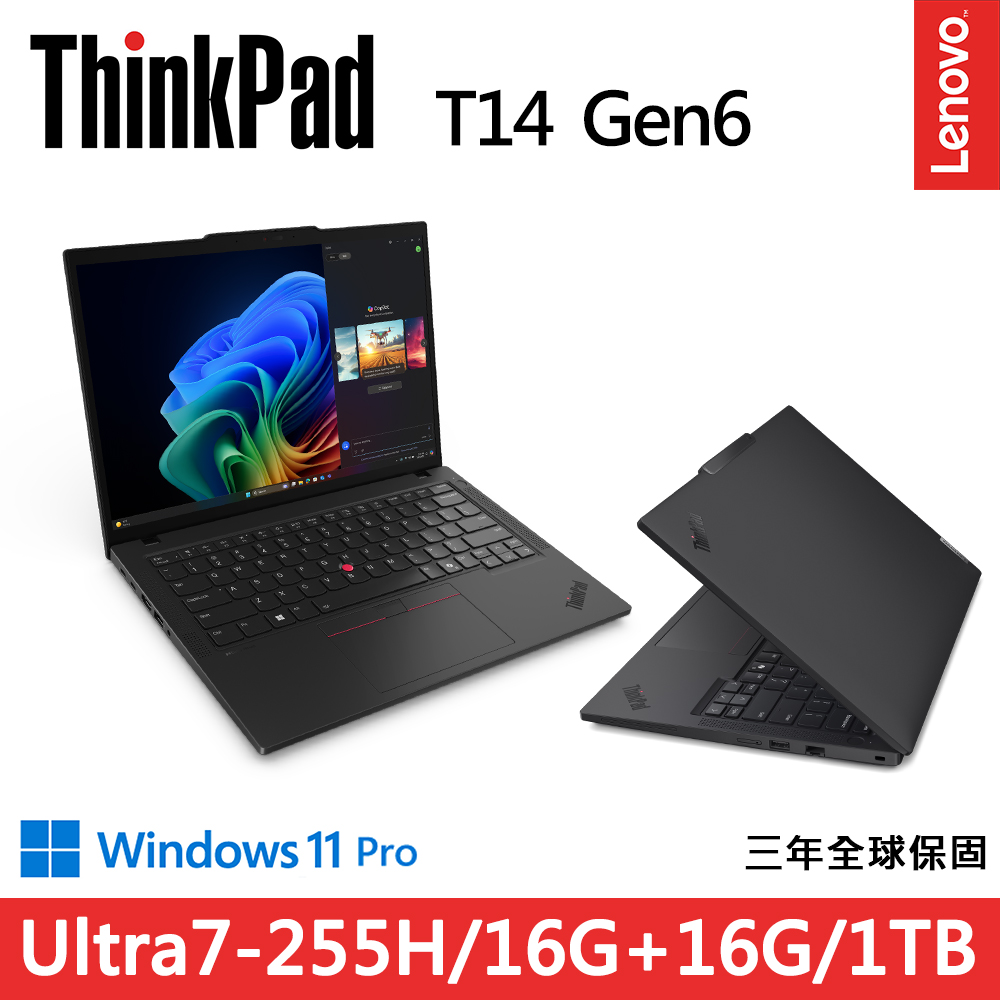 LENOVO 聯想 ThinkPad T14 Gen6 14吋輕薄效能商務AI筆電(Ultra7-255H/16G+16G/1TB/WUXGA/IPS/W11P)